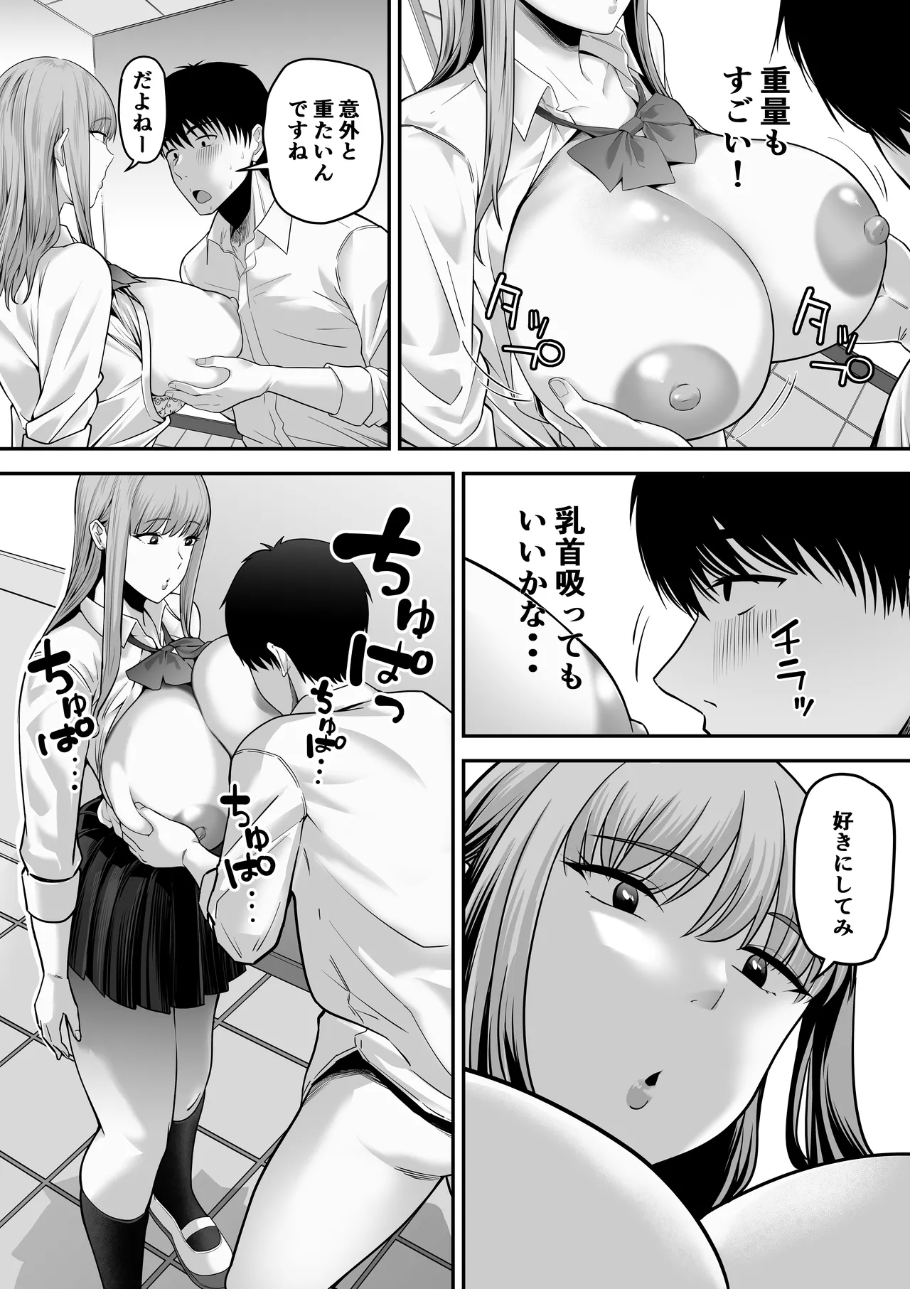 先パイにちゃんと好きって言えばよかった話 - Page 11