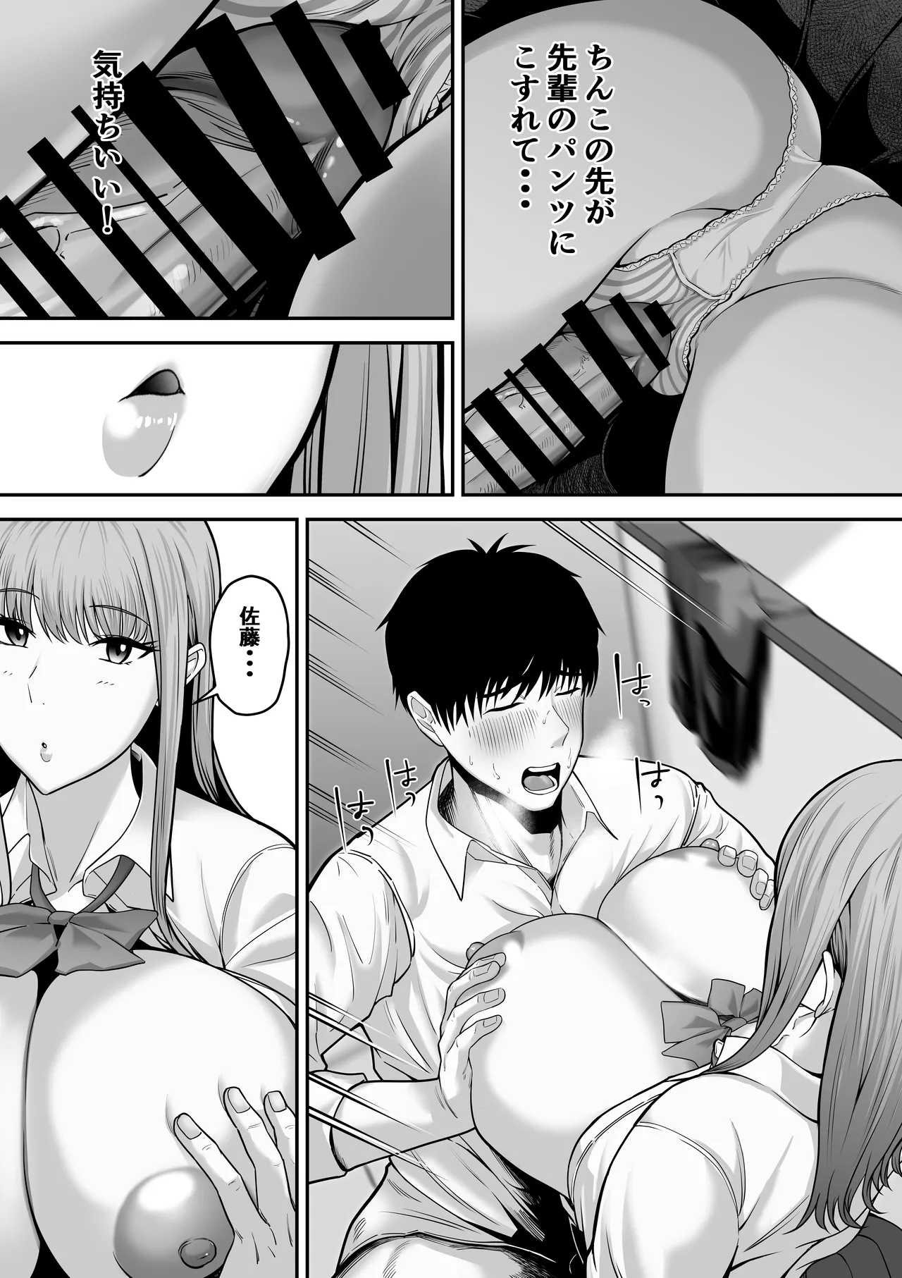 先パイにちゃんと好きって言えばよかった話 - Page 13