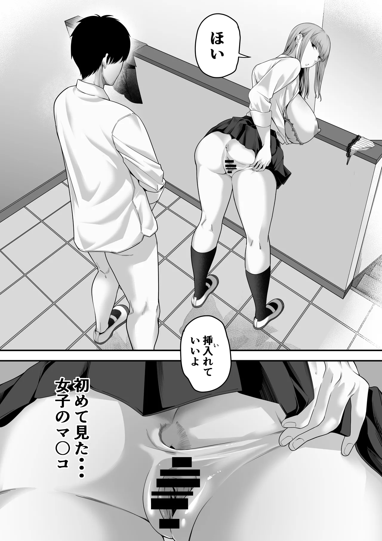 先パイにちゃんと好きって言えばよかった話 - Page 15