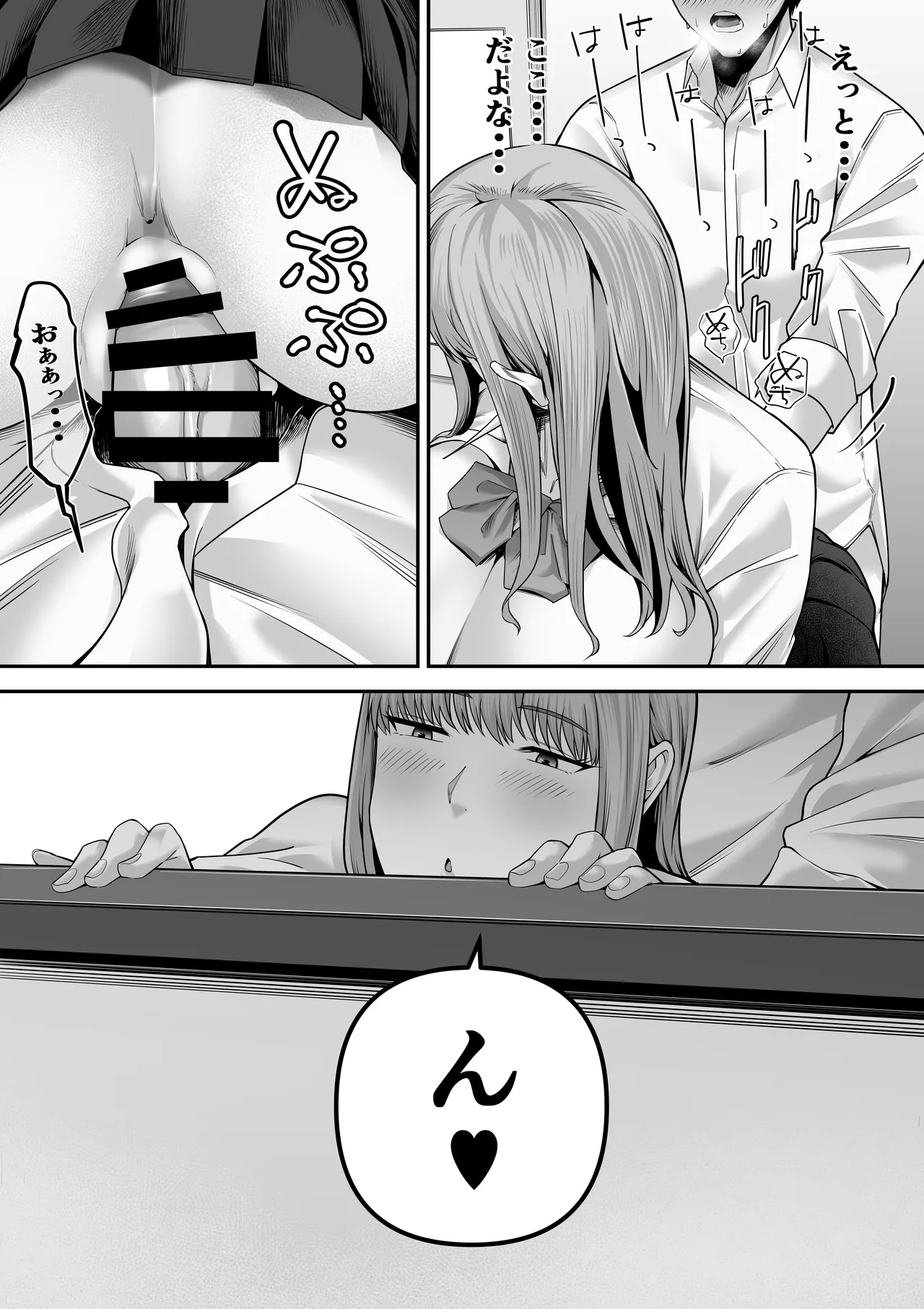 先パイにちゃんと好きって言えばよかった話 - Page 16