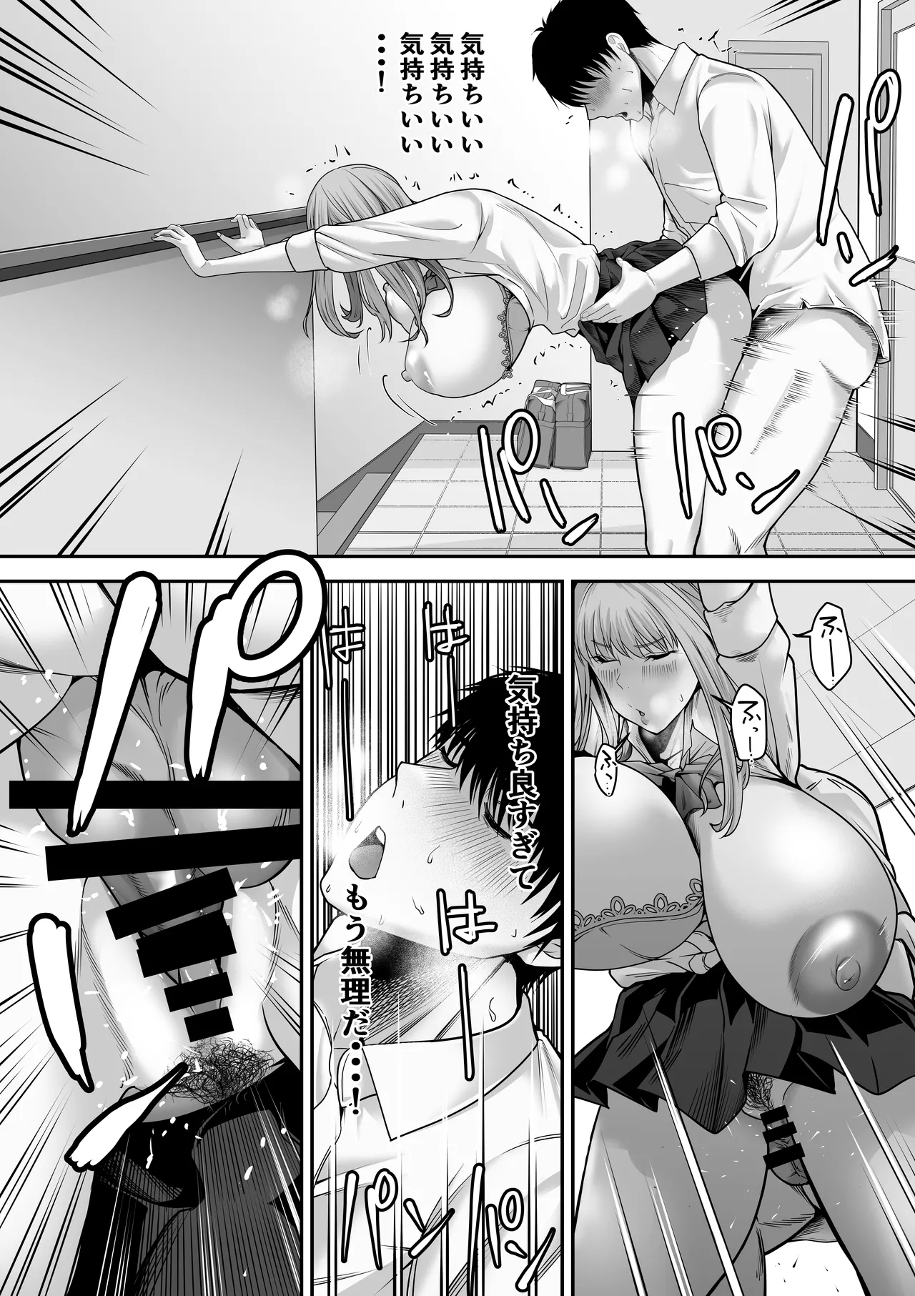 先パイにちゃんと好きって言えばよかった話 - Page 18