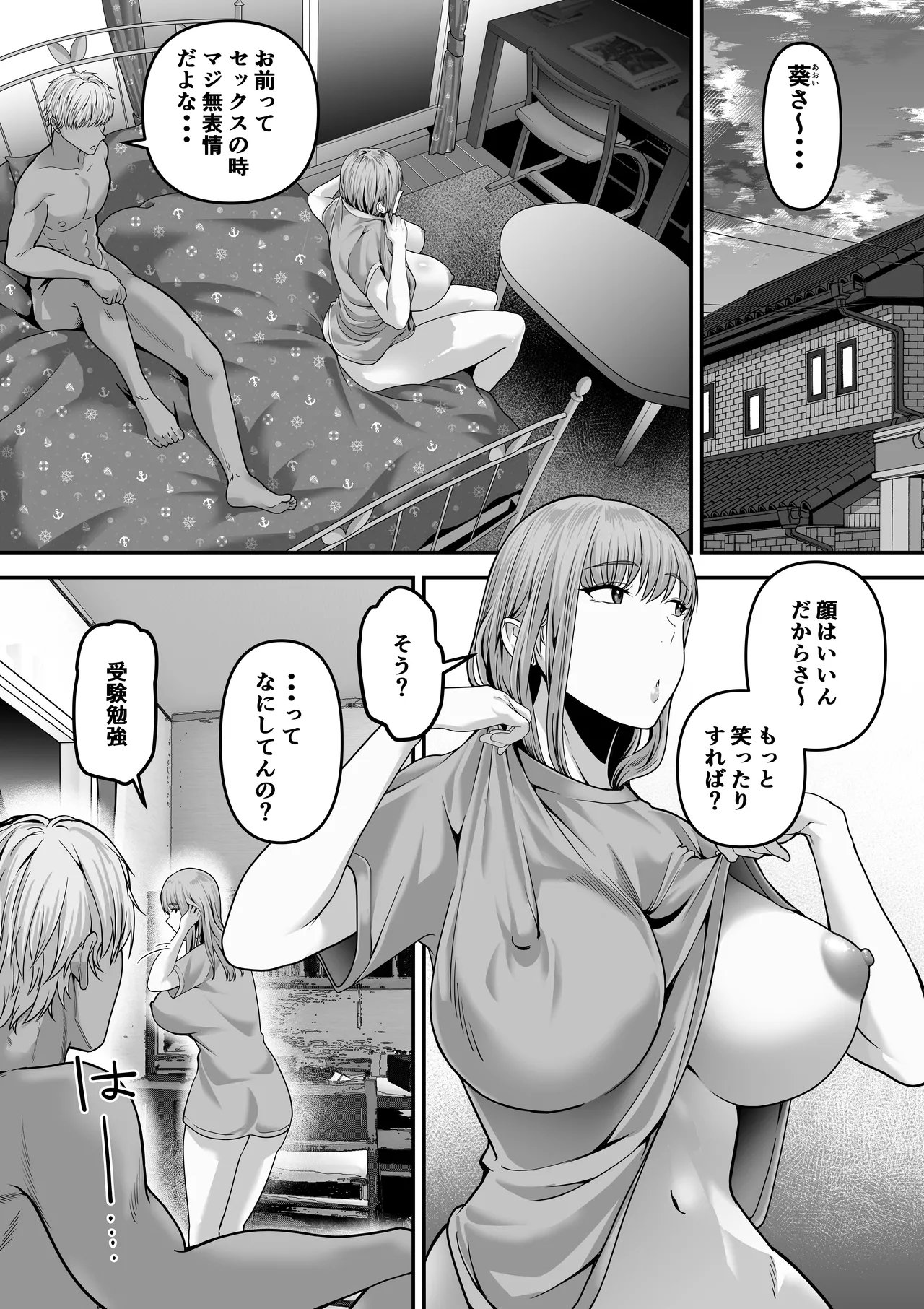 [舞う棒メン] 先パイにちゃんと好きって言えばよかった話 [DL版] - Hentaiaz.com - 2