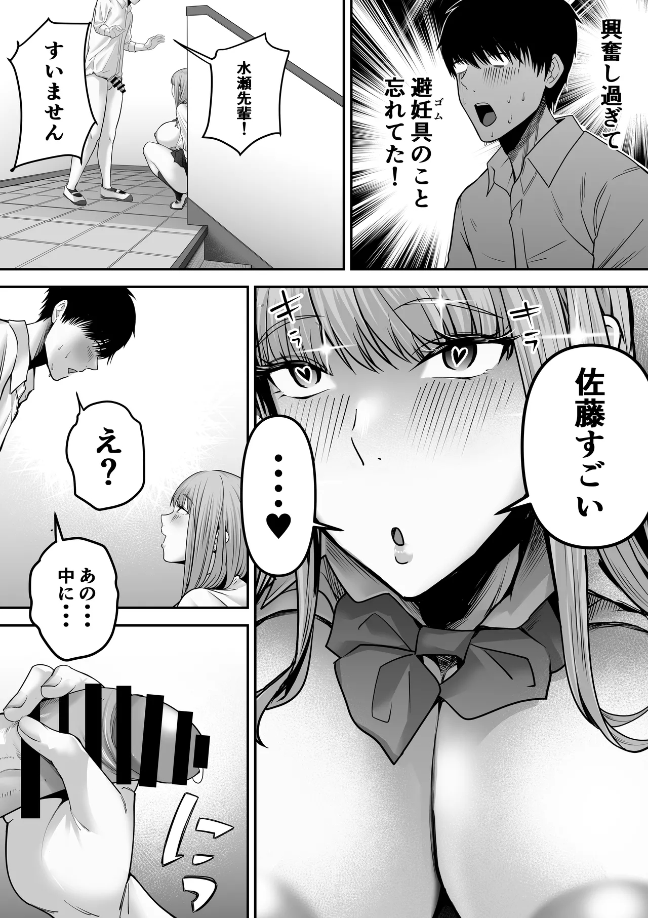 先パイにちゃんと好きって言えばよかった話 - Page 21