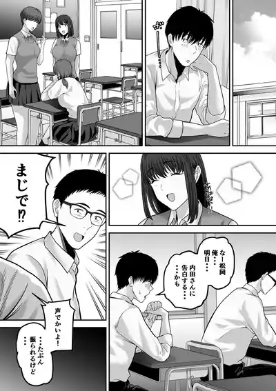 先パイにちゃんと好きって言えばよかった話 3