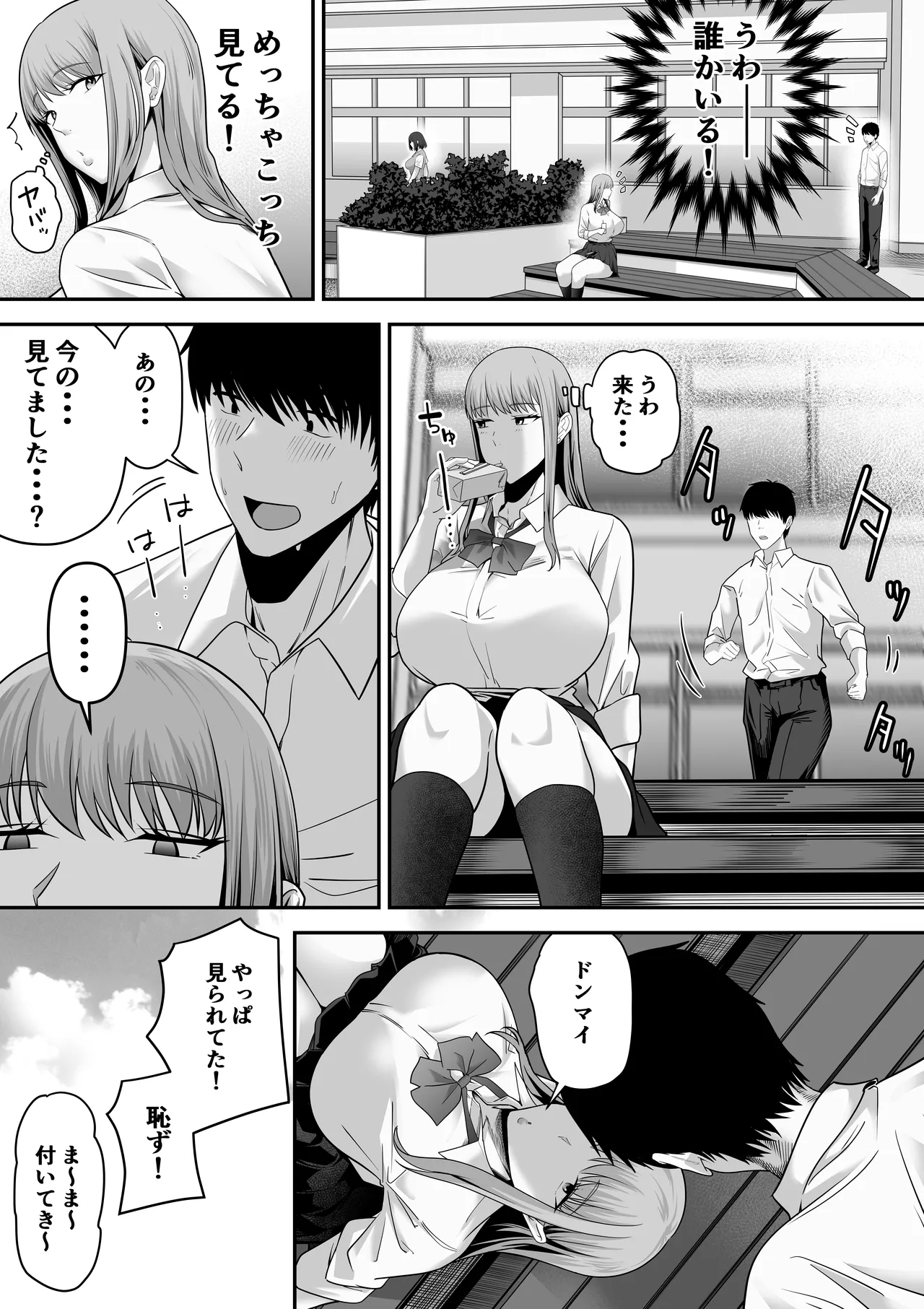先パイにちゃんと好きって言えばよかった話 - Page 5