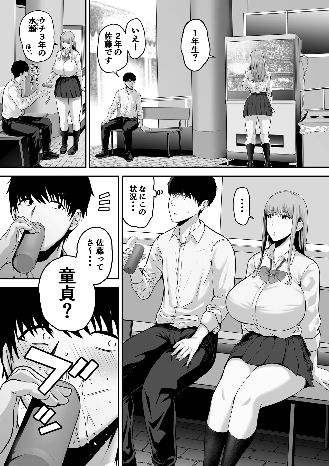 先パイにちゃんと好きって言えばよかった話 - Page 6