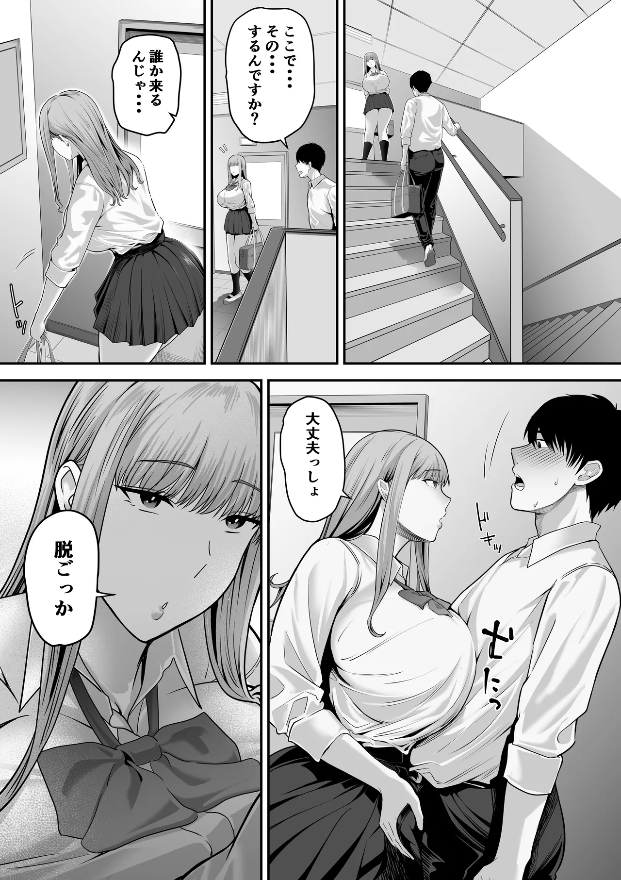 先パイにちゃんと好きって言えばよかった話 - Page 8