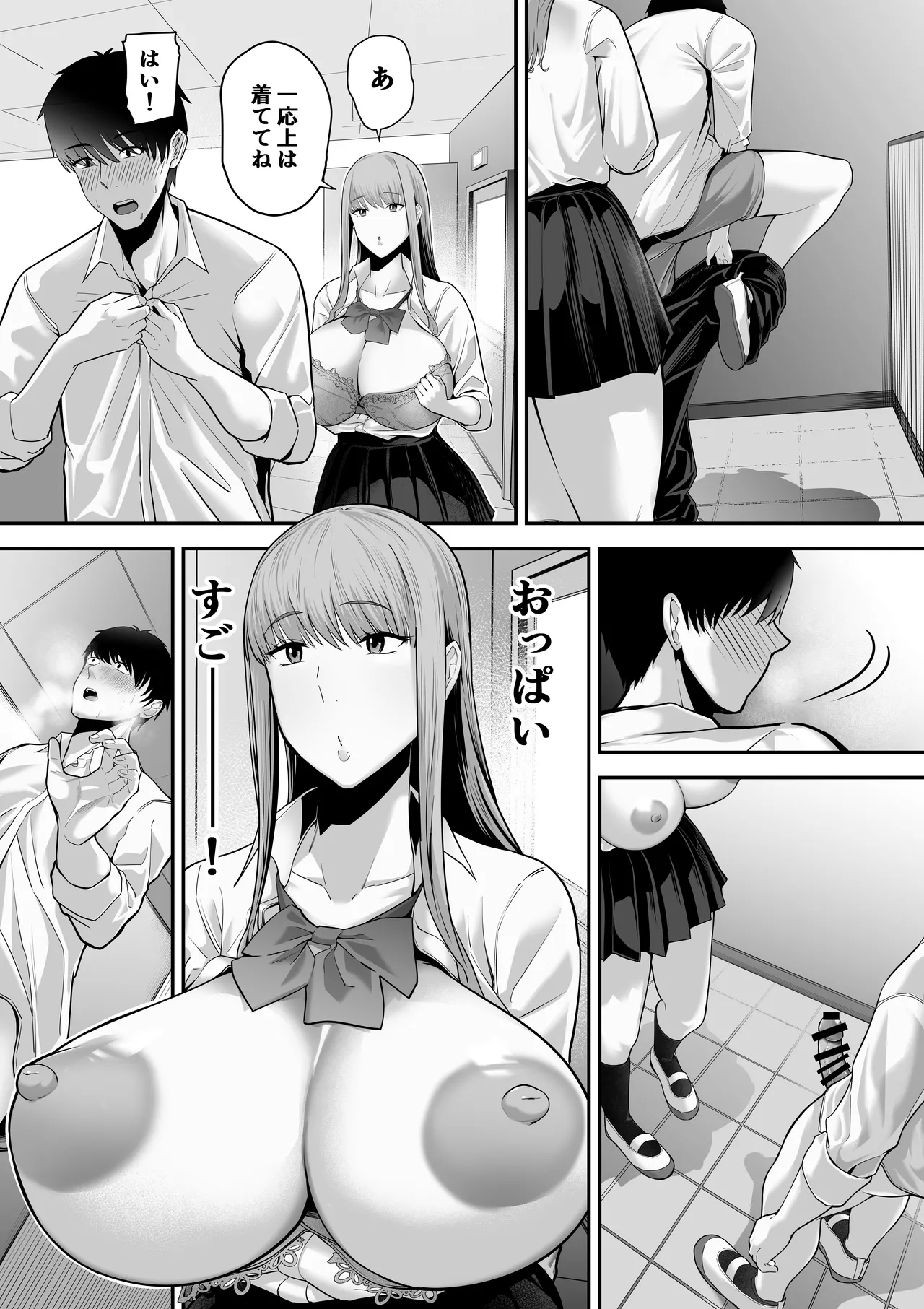 先パイにちゃんと好きって言えばよかった話 - Page 9