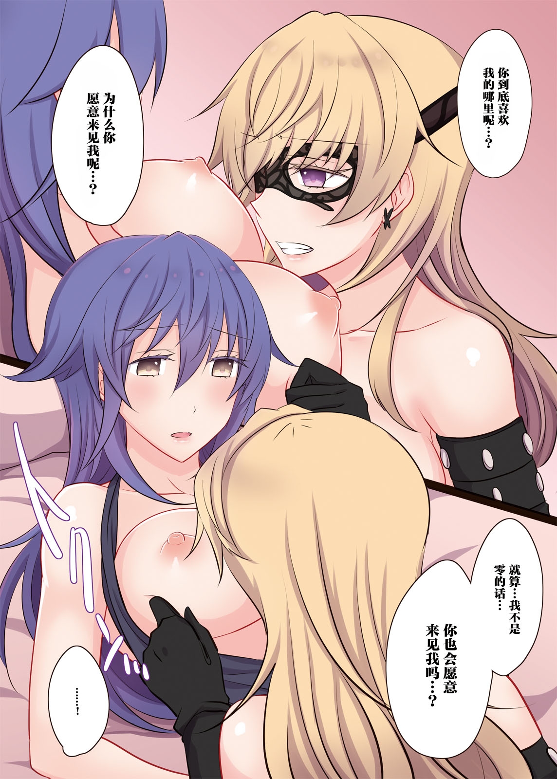 Rule of Zero part 6【透明声彩汉化组】 - Page 13