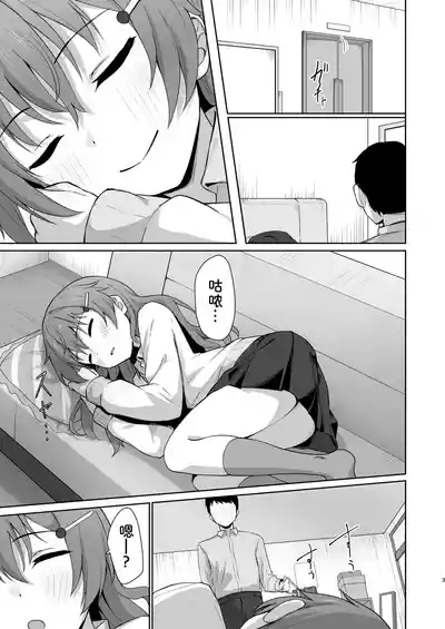 Kanata Temptation 3