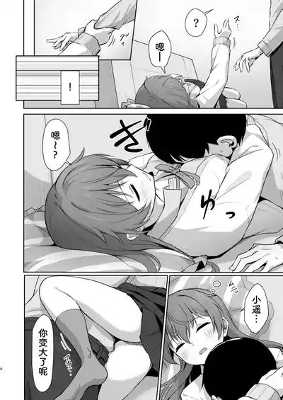 Kanata Temptation 4