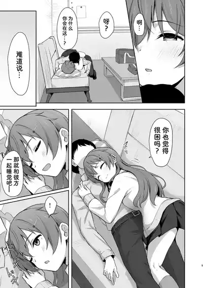 Kanata Temptation 5