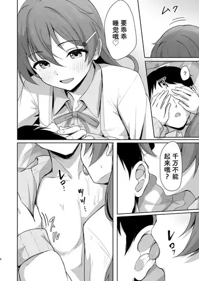 Kanata Temptation 6