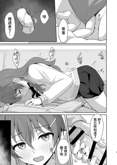 Kanata Temptation 9