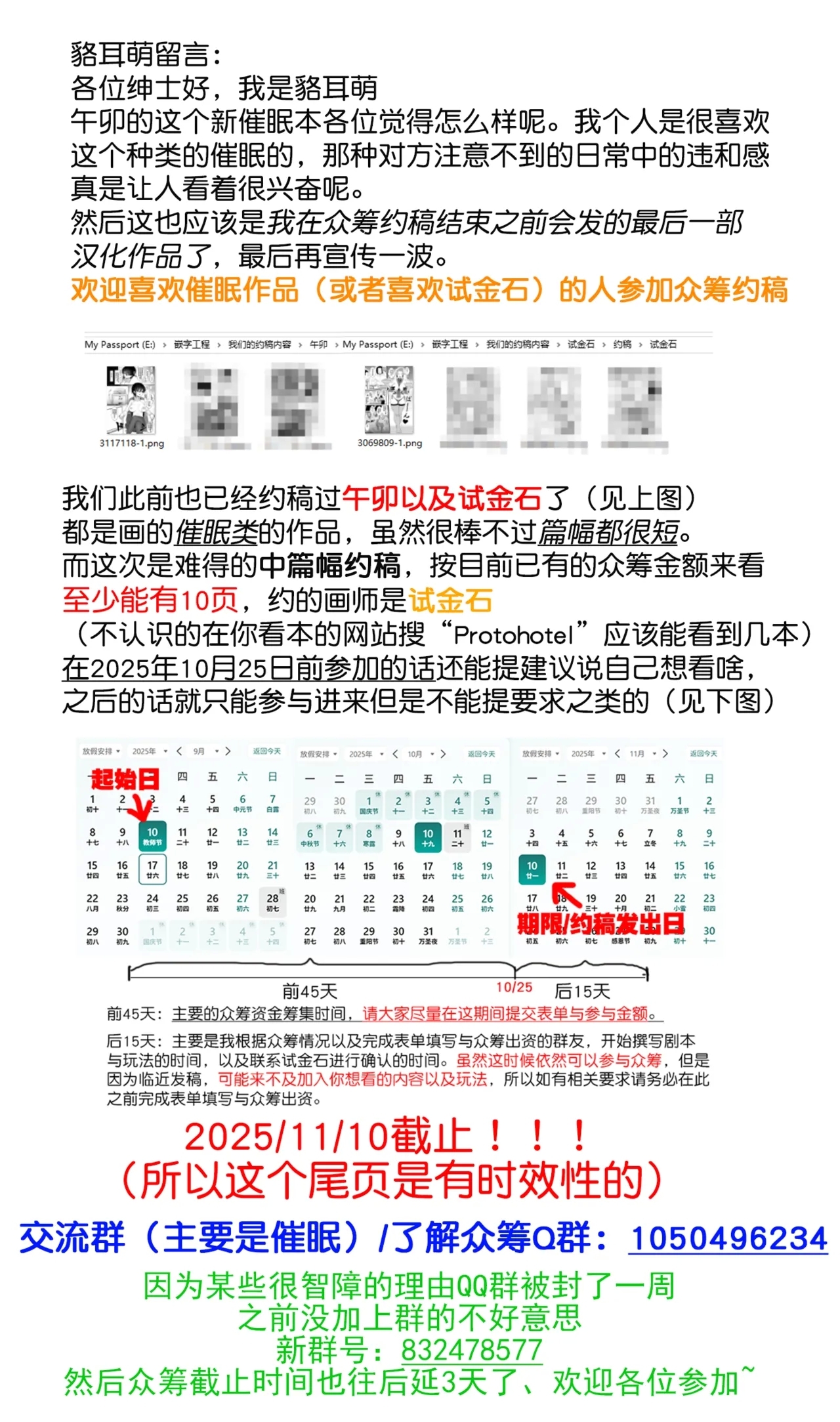 Datora Meimei - Page 29