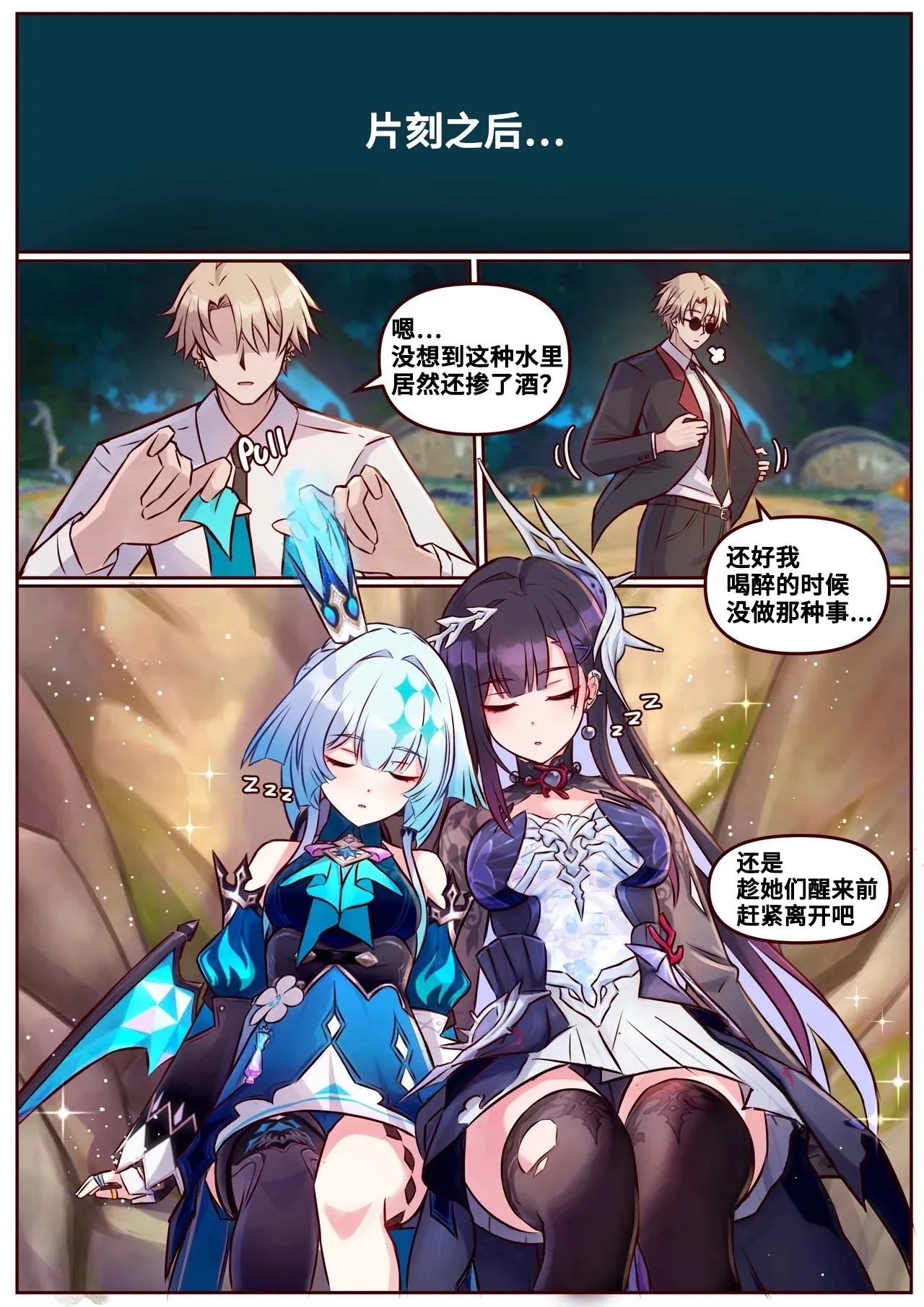 Hysilen&Cerydra1-2 - Page 24