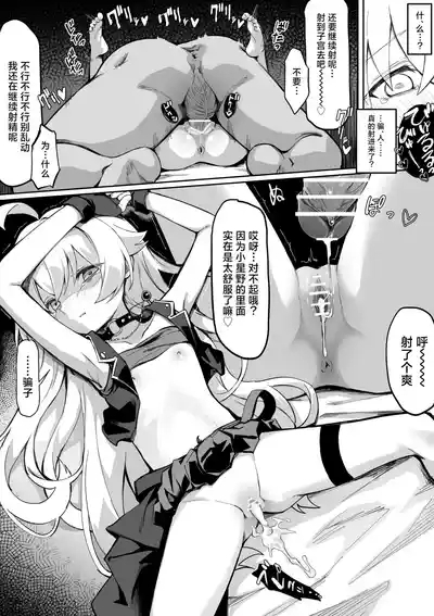 ‌Aidoru Hoshino ◯Joku Manga5P + Gojitsudan + Omake 4