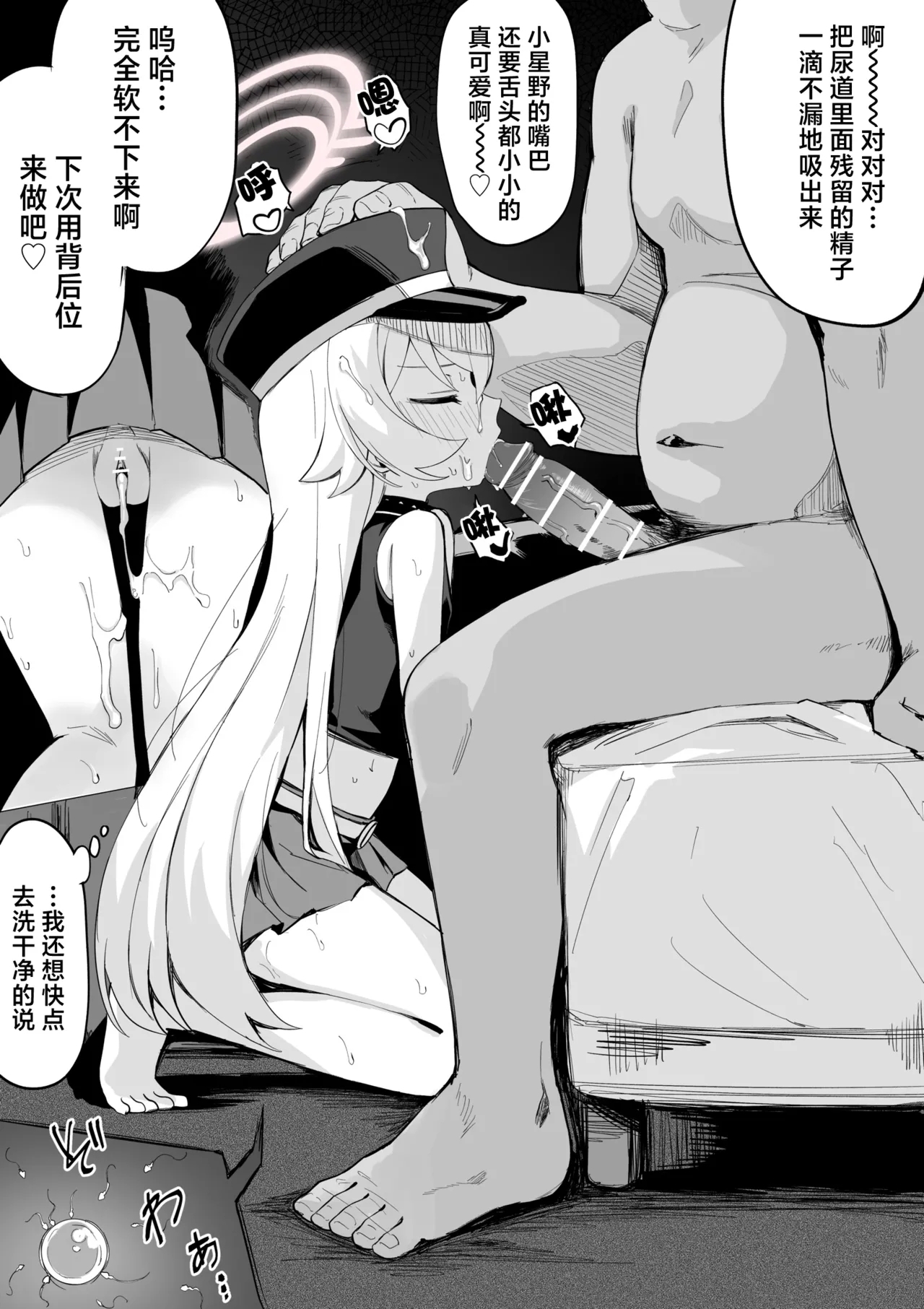 ‌Aidoru Hoshino ◯Joku Manga5P + Gojitsudan + Omake - Page 5