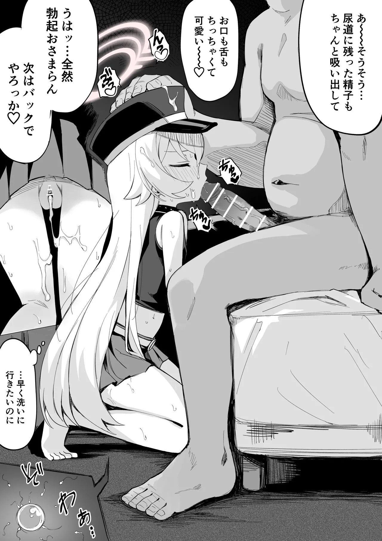 アイドルホシノ◯辱漫画5P+後日談＋おまけ - Page 5