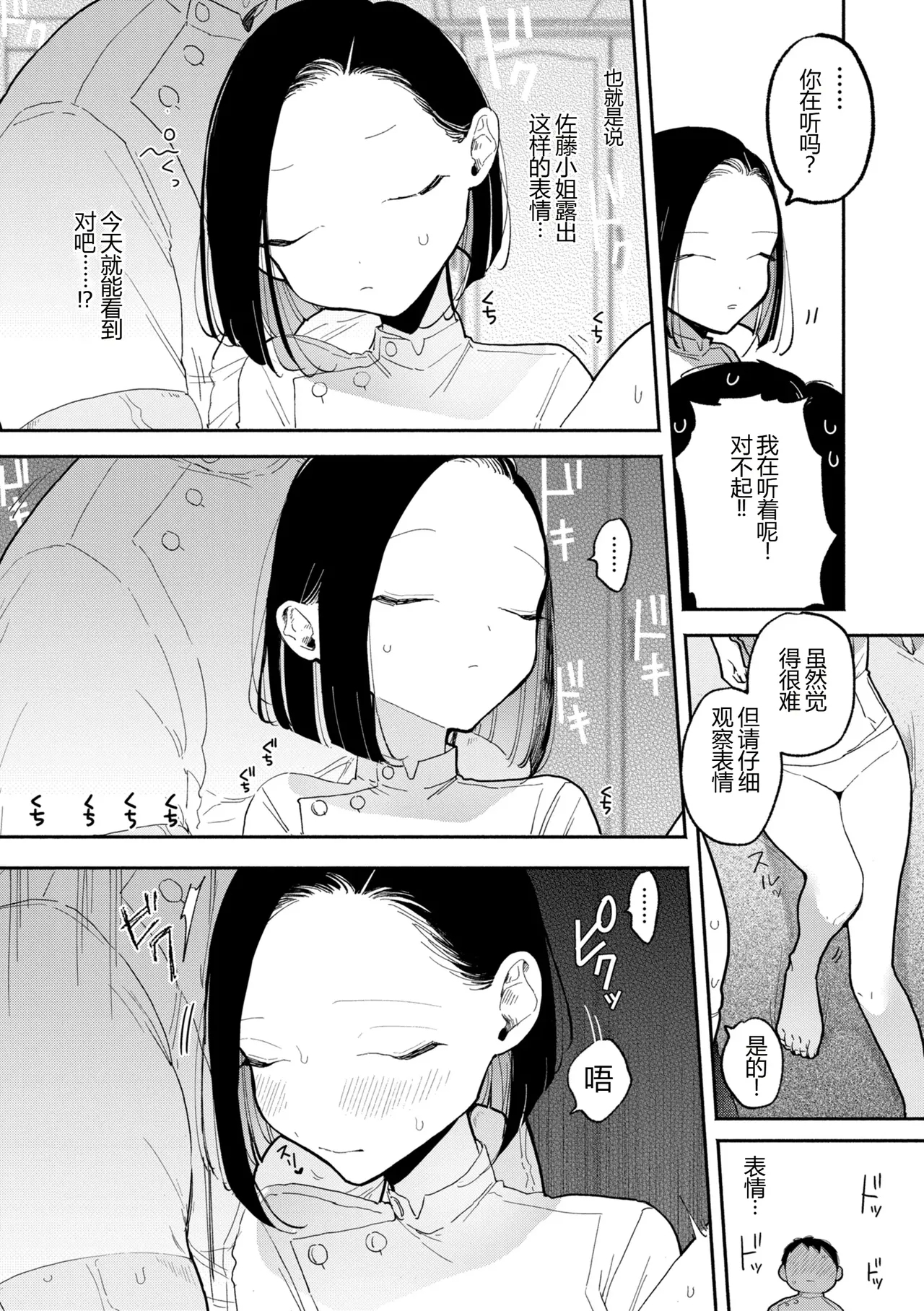 Mr. Sato's Massage Workshop 2