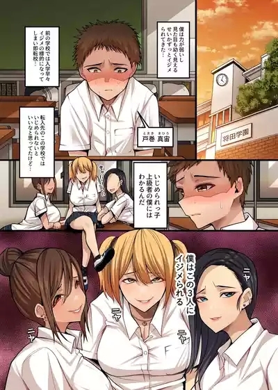 Doutei chinpo ga daisuki na hatsujou gyaru no mesu ana ni nama de hamete dashite gyaru haaremu o kizuita hanashi. 5