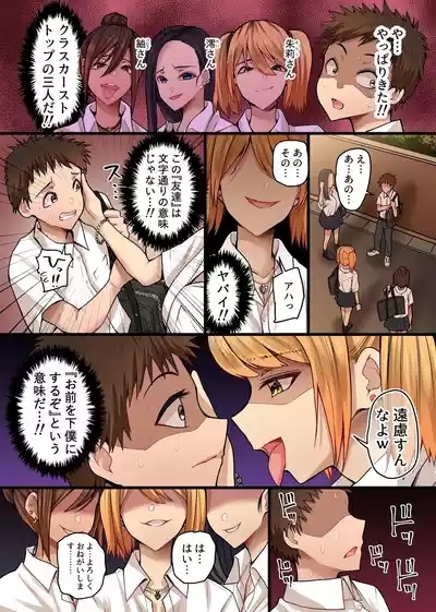 Doutei chinpo ga daisuki na hatsujou gyaru no mesu ana ni nama de hamete dashite gyaru haaremu o kizuita hanashi. 7