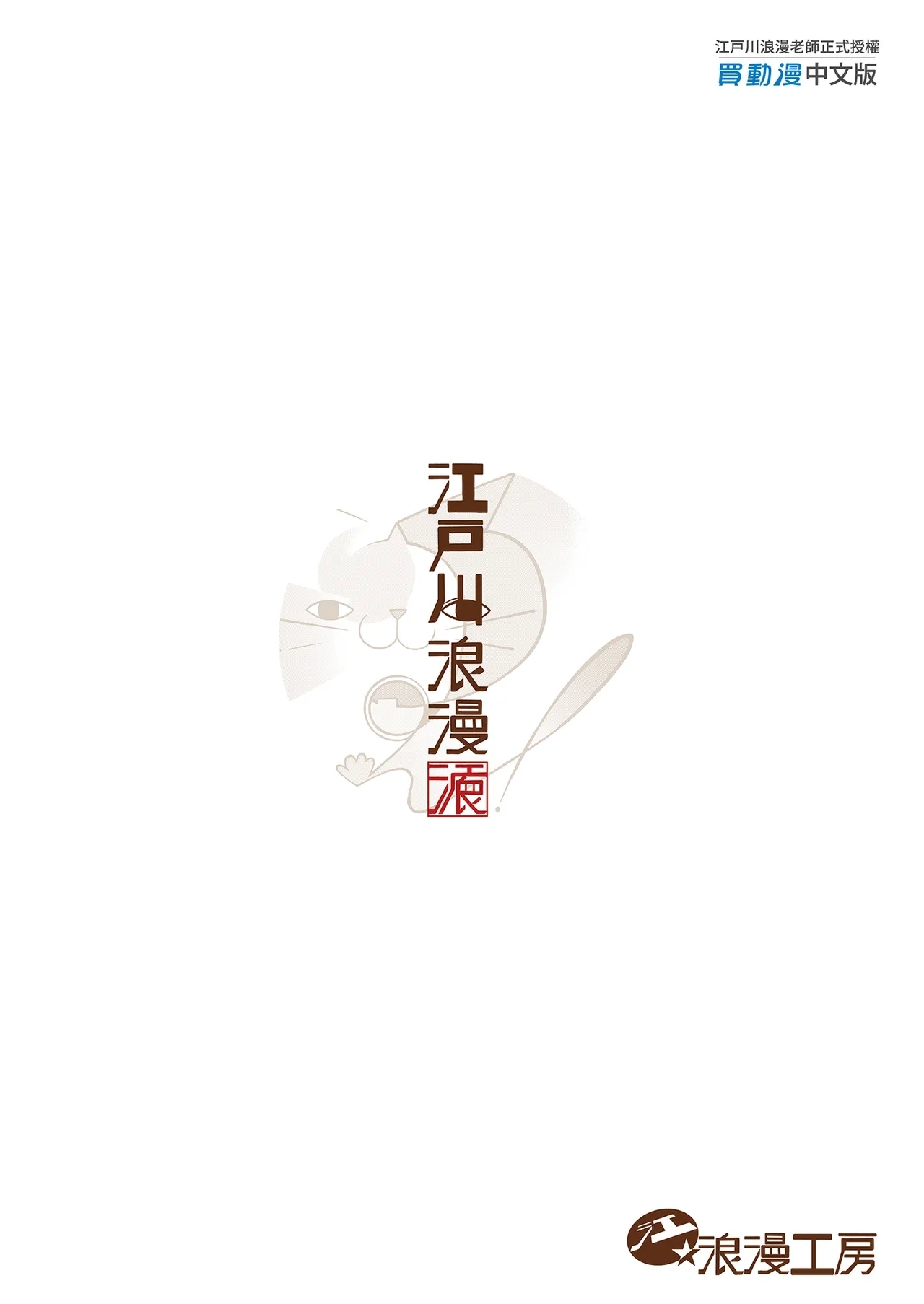 Kyou wa Kareshi de, Ashita wa Kanojo - Page 115