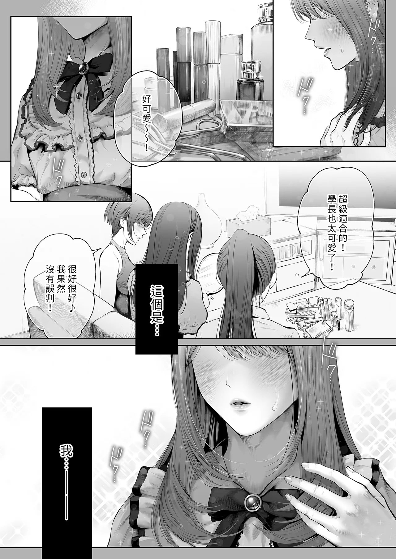 [江☆浪漫工房 (江戸川浪漫)] 今日は彼氏で、明日は彼女 [中国翻訳] [無修正] [DL版] - Hentaiaz.com - 3