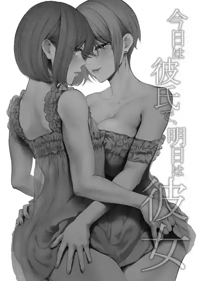 Kyou wa Kareshi de, Ashita wa Kanojo 4