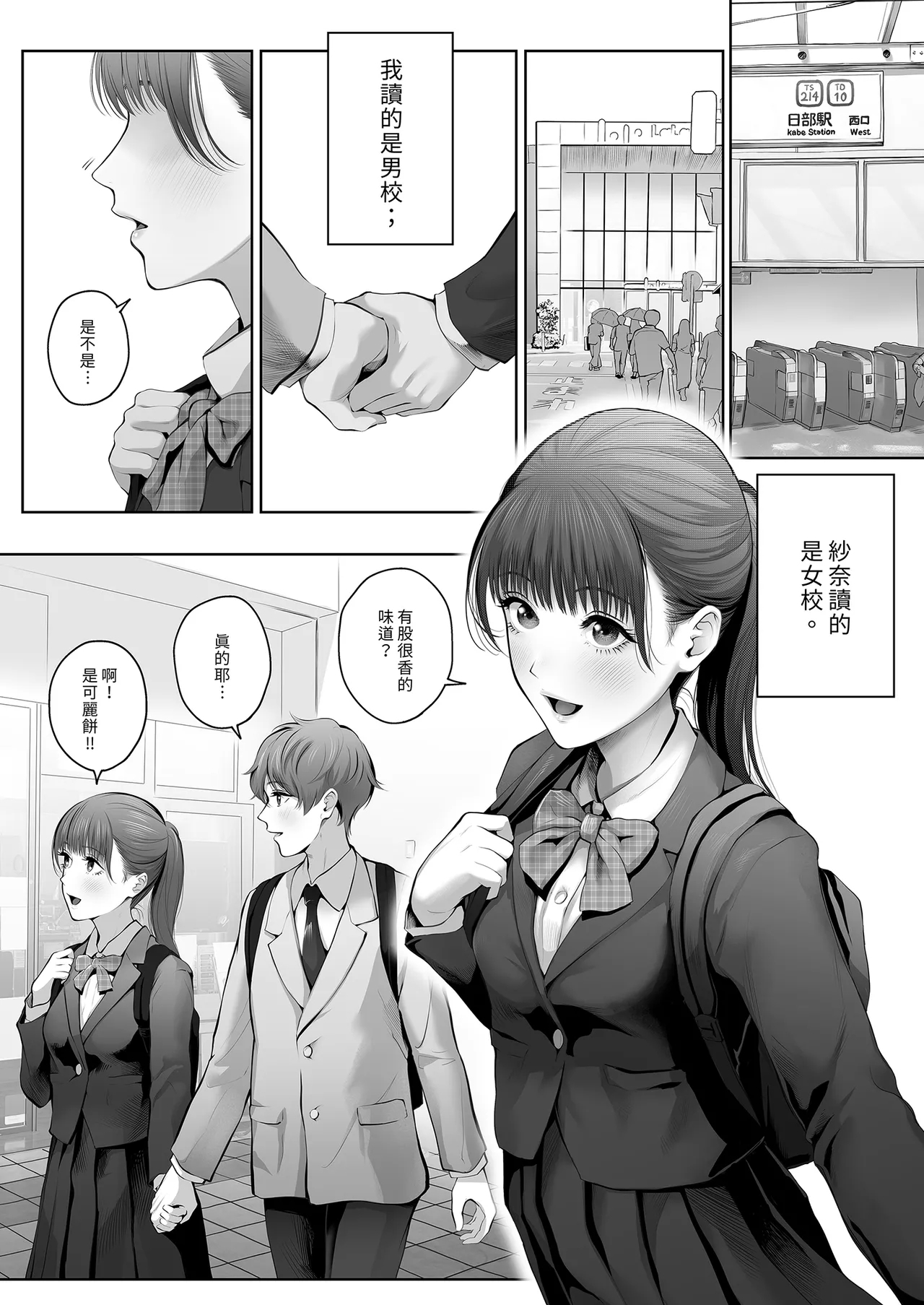 Kyou wa Kareshi de, Ashita wa Kanojo - Page 5