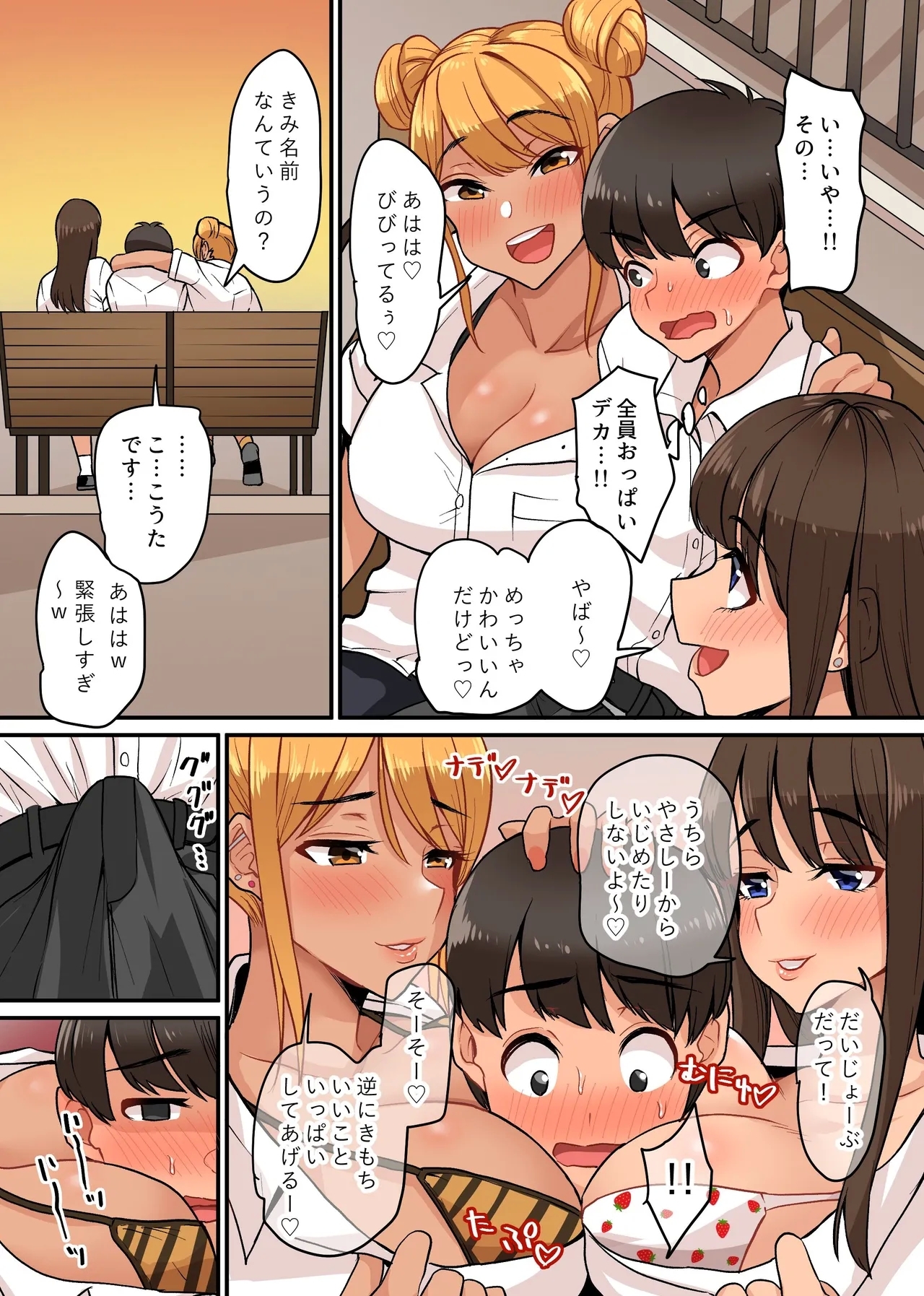 Bi gyaru torio wa shota chinpo ga daaisuki! Bicchi gyaru-tachi ga dekasugiru boku no chinpo no nama onaho ni nacchatta! - Page 8