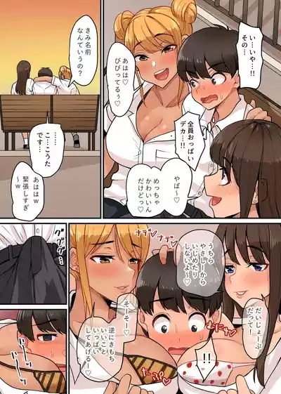 Bi gyaru torio wa shota chinpo ga daaisuki! Bicchi gyaru-tachi ga dekasugiru boku no chinpo no nama onaho ni nacchatta! 8