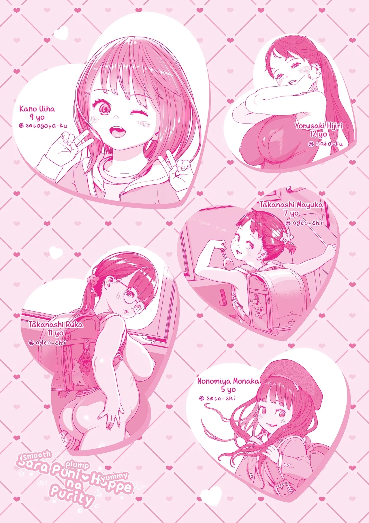 Sarapuni Hoppe na Purity | Smooth Plump Yummy Cunnity - Page 197