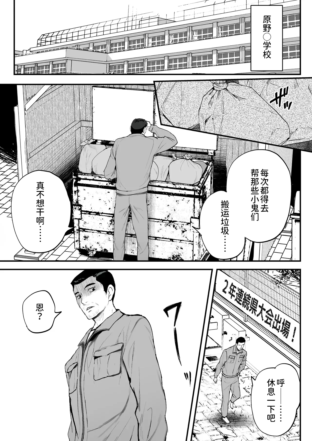 [ほちどんまい (丼ブラコ)] 育成アプリでMAX快感調教 [DL版][真不可视汉化组] - Hentaiaz.com - 2