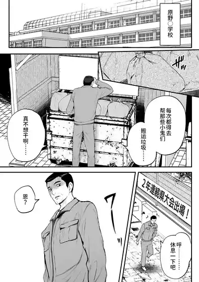 育成アプリでMAX快感調教 2