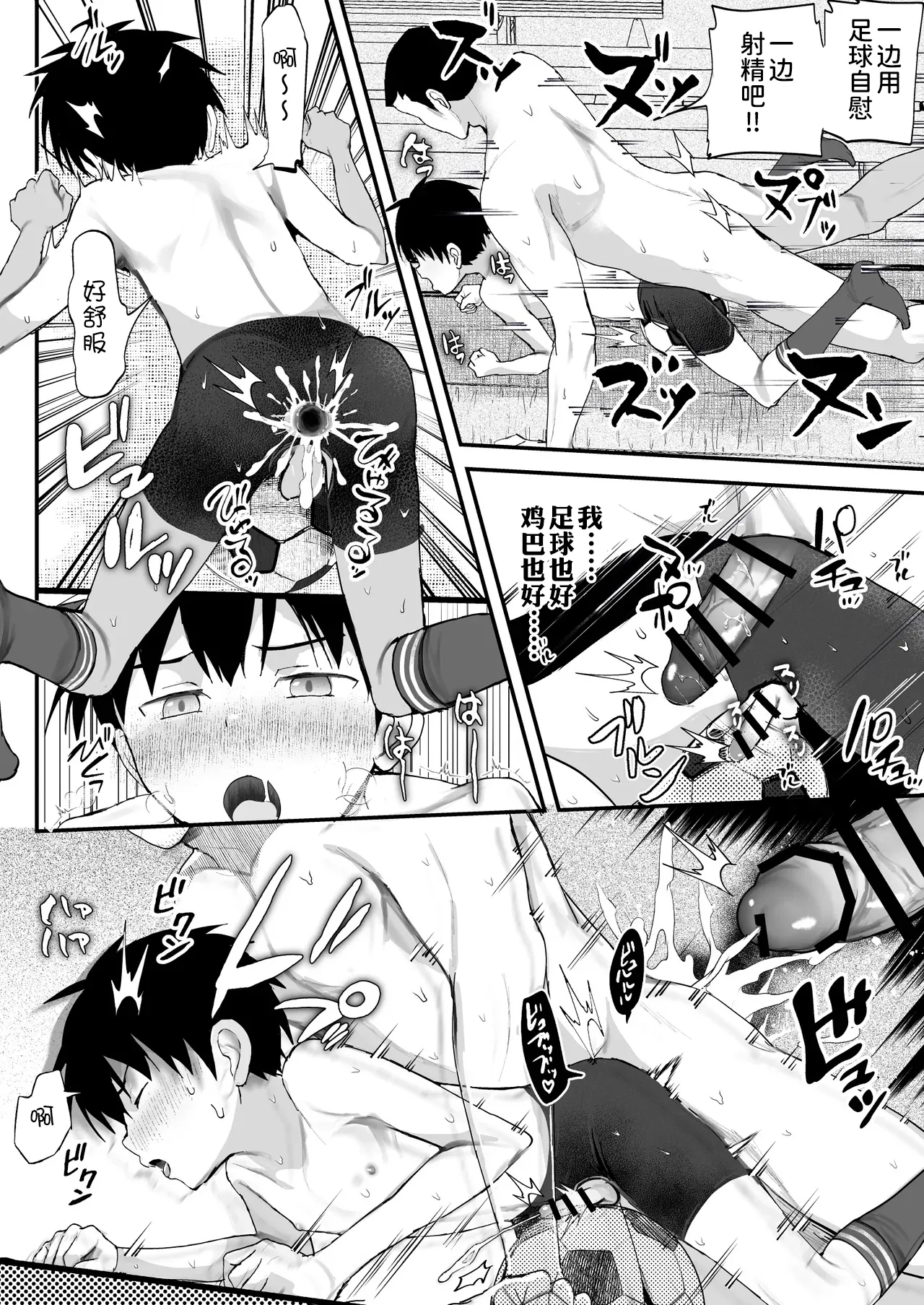 育成アプリでMAX快感調教 - Page 67