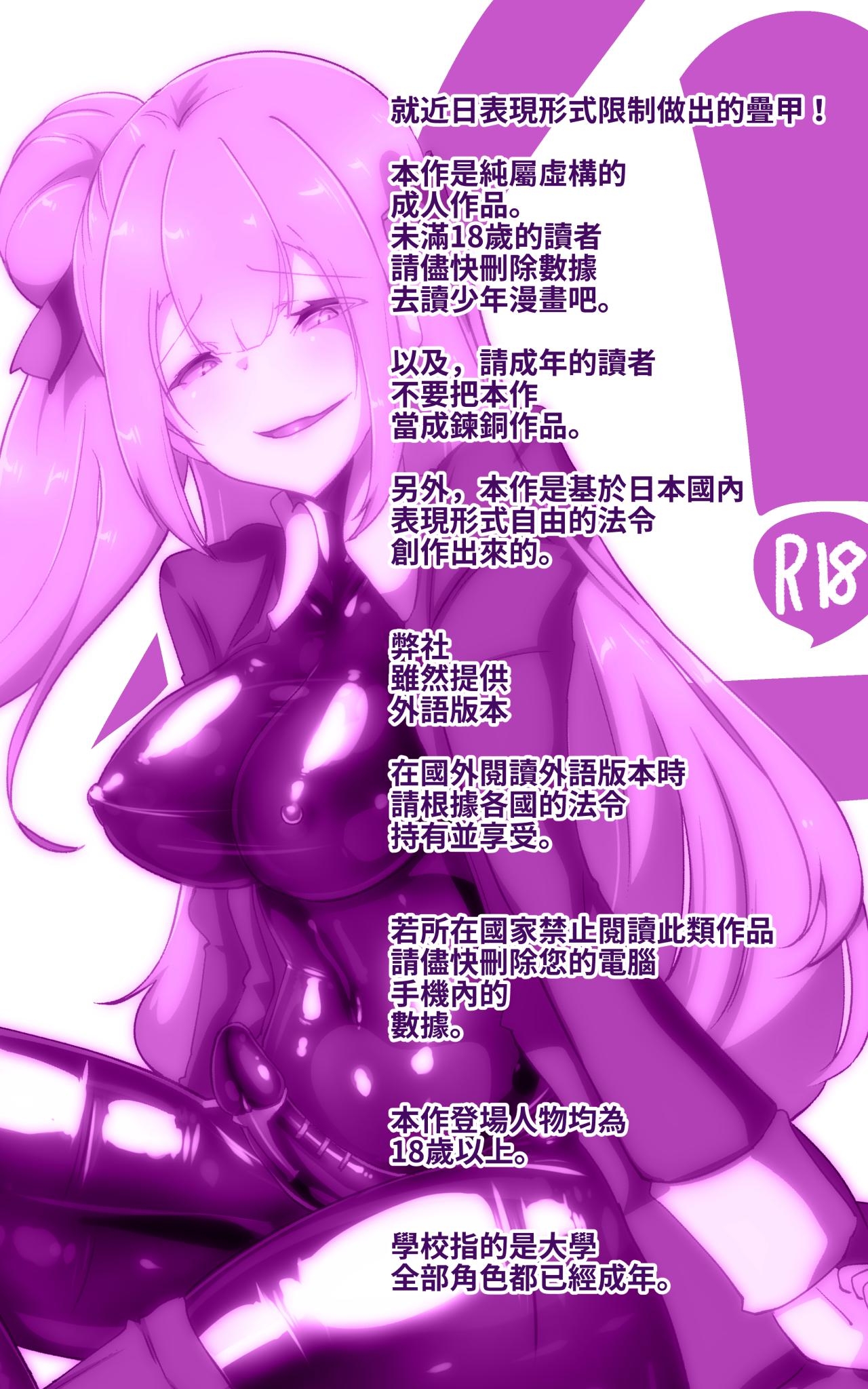 教師のキミがふたなりTSFさせられて屈服調教されるまんが。強○連続絶頂を添えてー教師狂育ふたなり逆転補講ー [中国翻訳] - Hentaiaz.com - 1