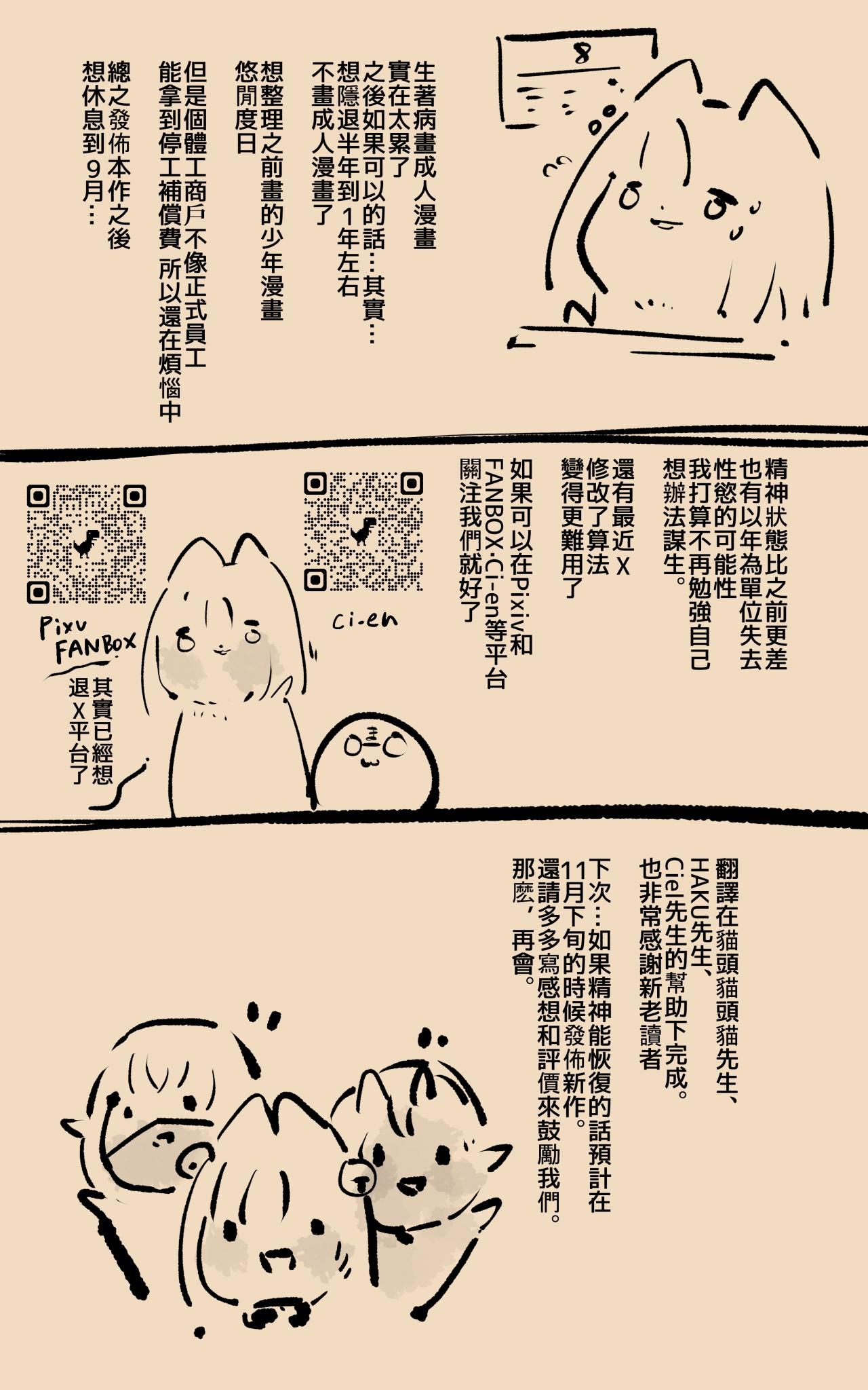 Kyōshi no kimi ga futanari TSF saserarete kufuku chōkyō sareru manga. Kyō○ renzoku zecchō o soete ー kyōshi kyōiku futanari gyakuten hokō ー - Page 37