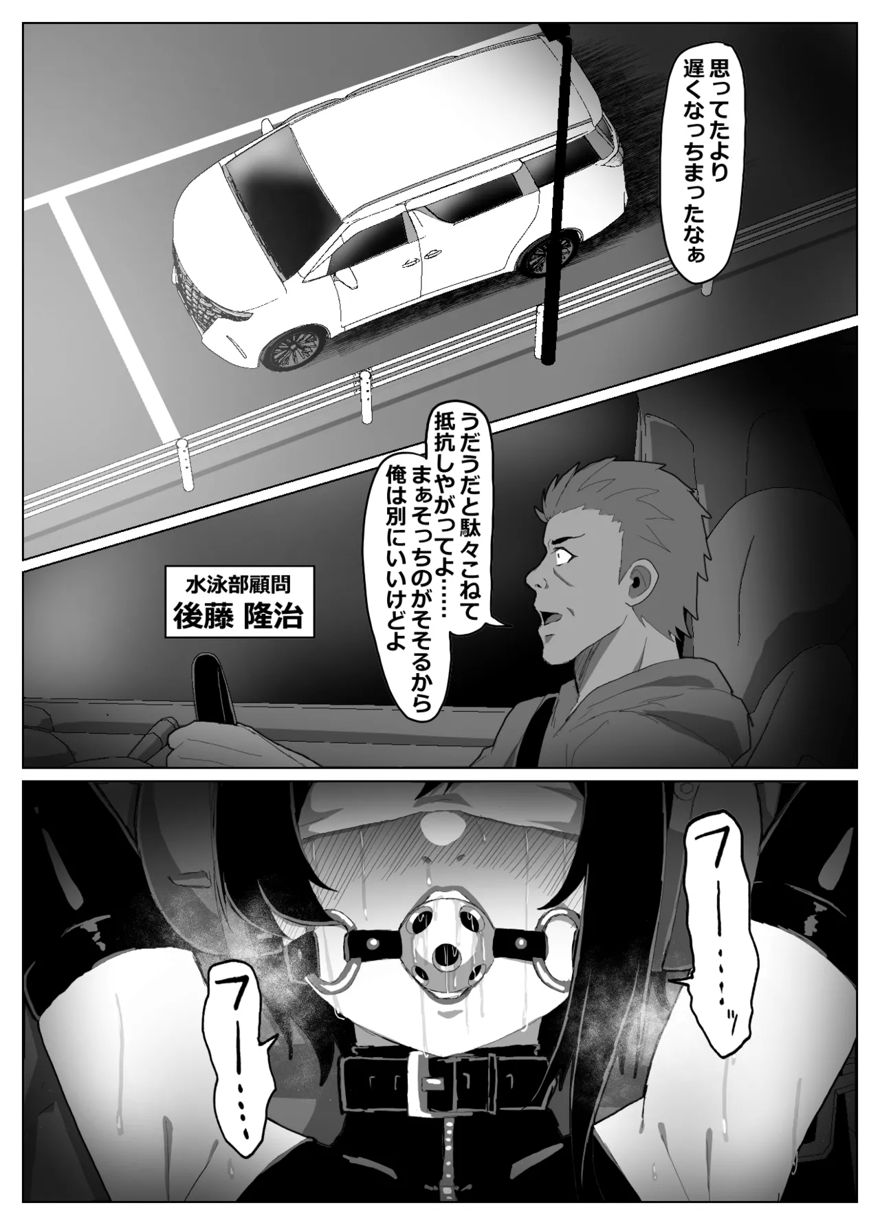 Out for a Drive 1