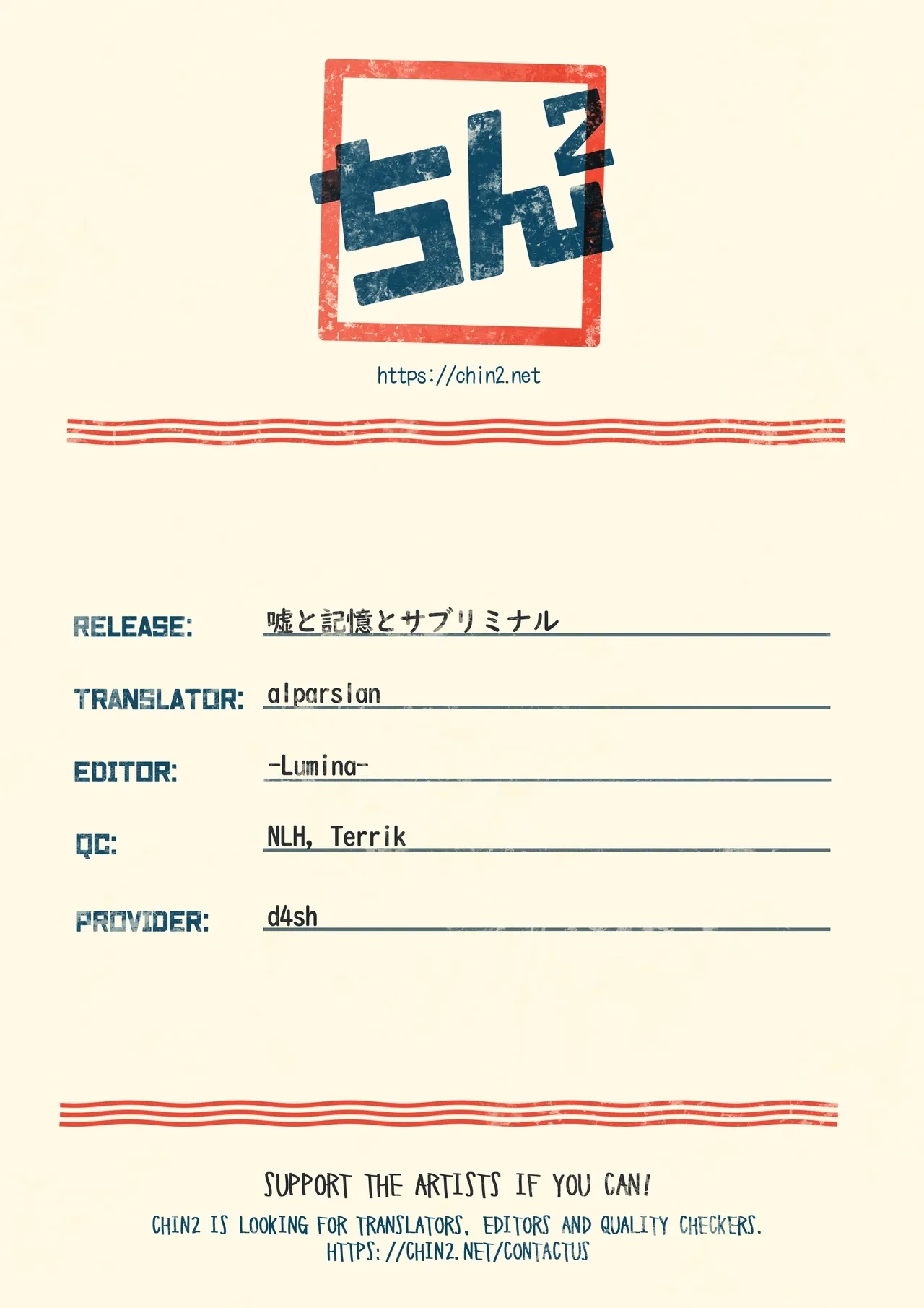 Uso to Kioku to Subliminal | Lies and Memories and Subliminal - Page 29