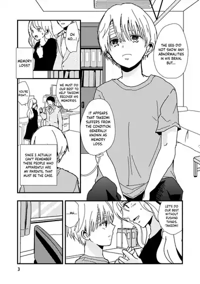 Uso to Kioku to Subliminal | Lies and Memories and Subliminal 3