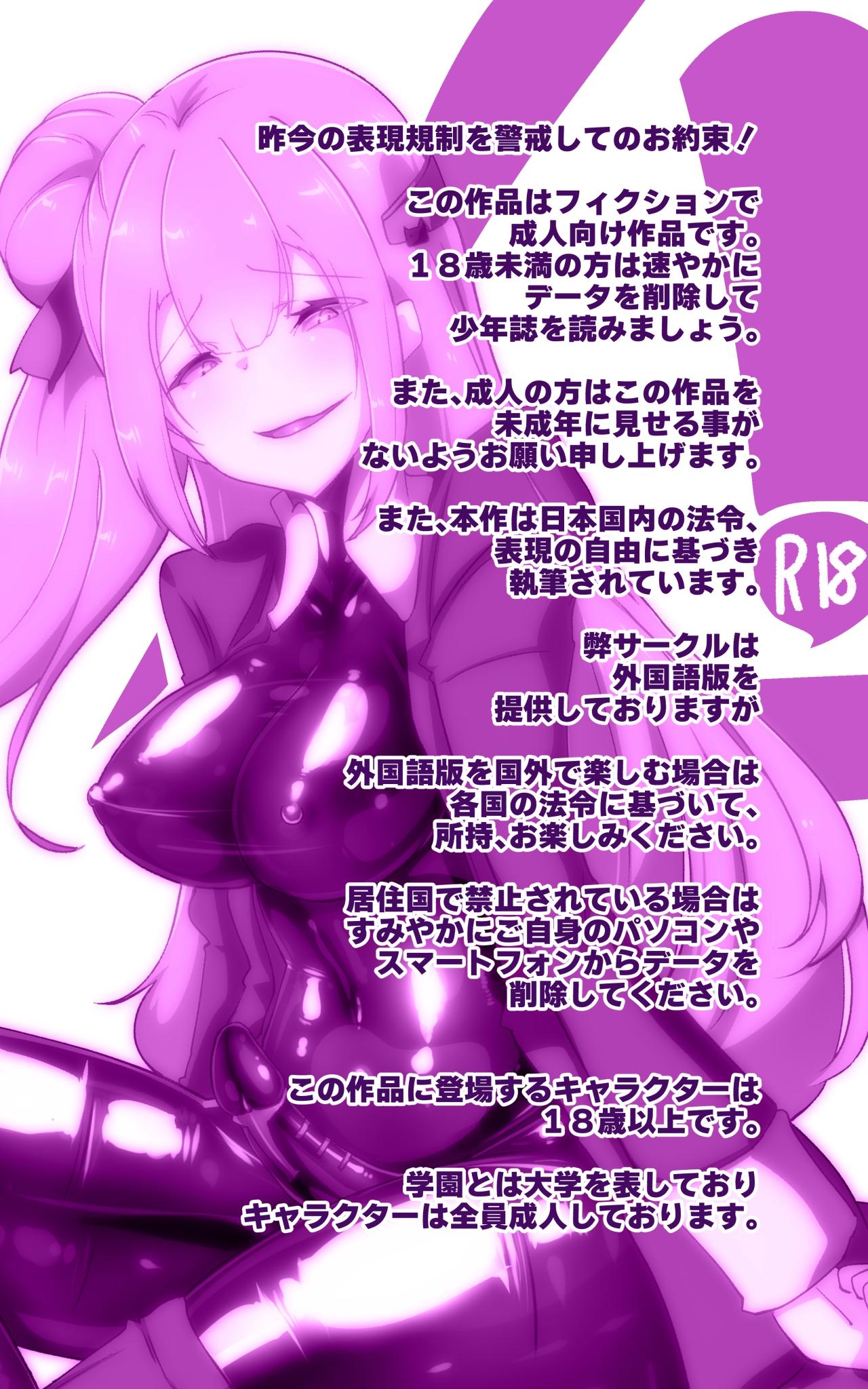 Kyōshi no kimi ga futanari TSF saserarete kufuku chōkyō sareru manga. Kyō○ renzoku zecchō o soete ー kyōshi kyōiku futanari gyakuten hokō ー - Page 1