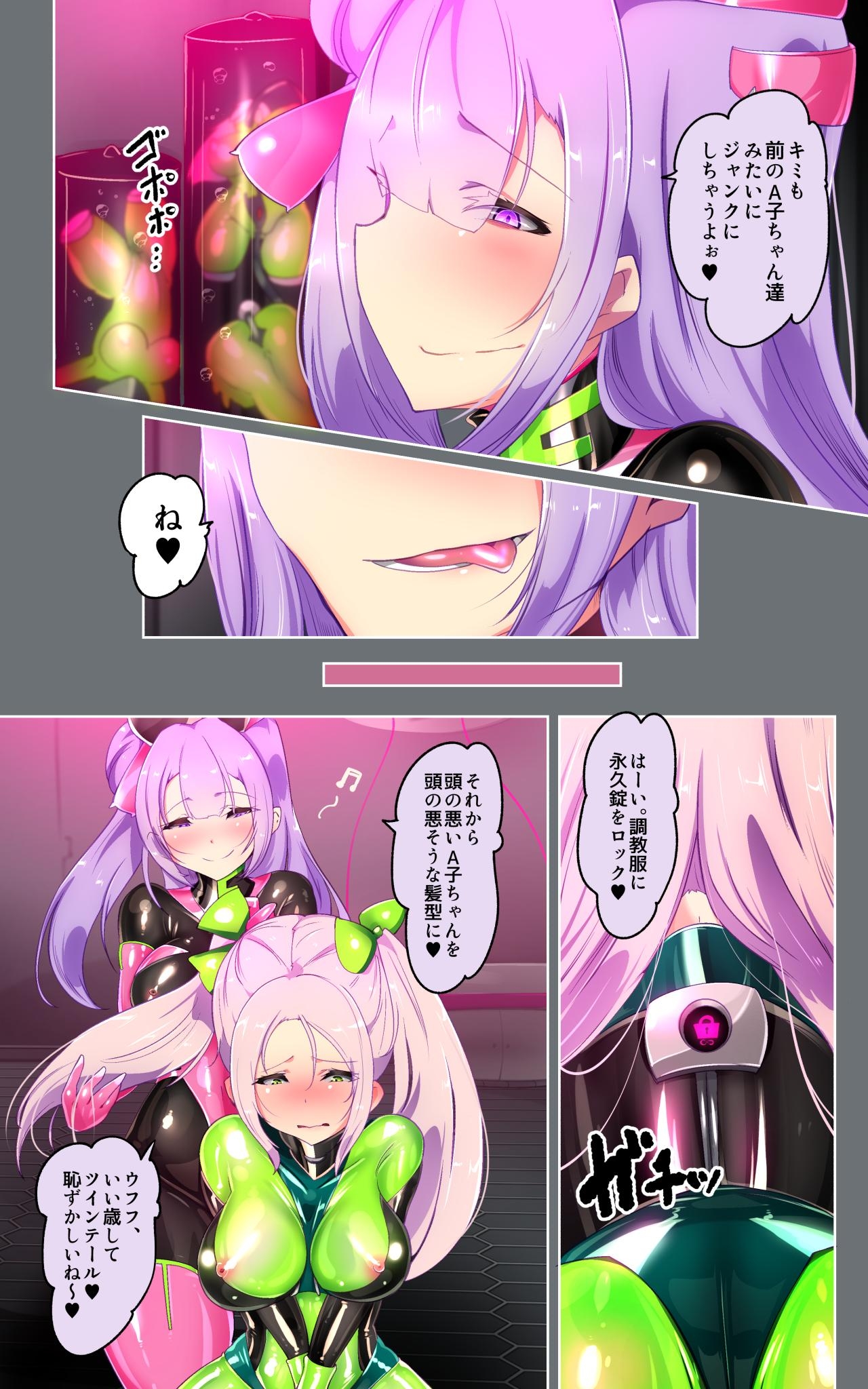 Kyōshi no kimi ga futanari TSF saserarete kufuku chōkyō sareru manga. Kyō○ renzoku zecchō o soete ー kyōshi kyōiku futanari gyakuten hokō ー - Page 12