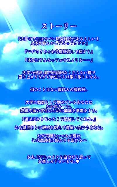 Kyōshi no kimi ga futanari TSF saserarete kufuku chōkyō sareru manga. Kyō○ renzoku zecchō o soete ー kyōshi kyōiku futanari gyakuten hokō ー 2