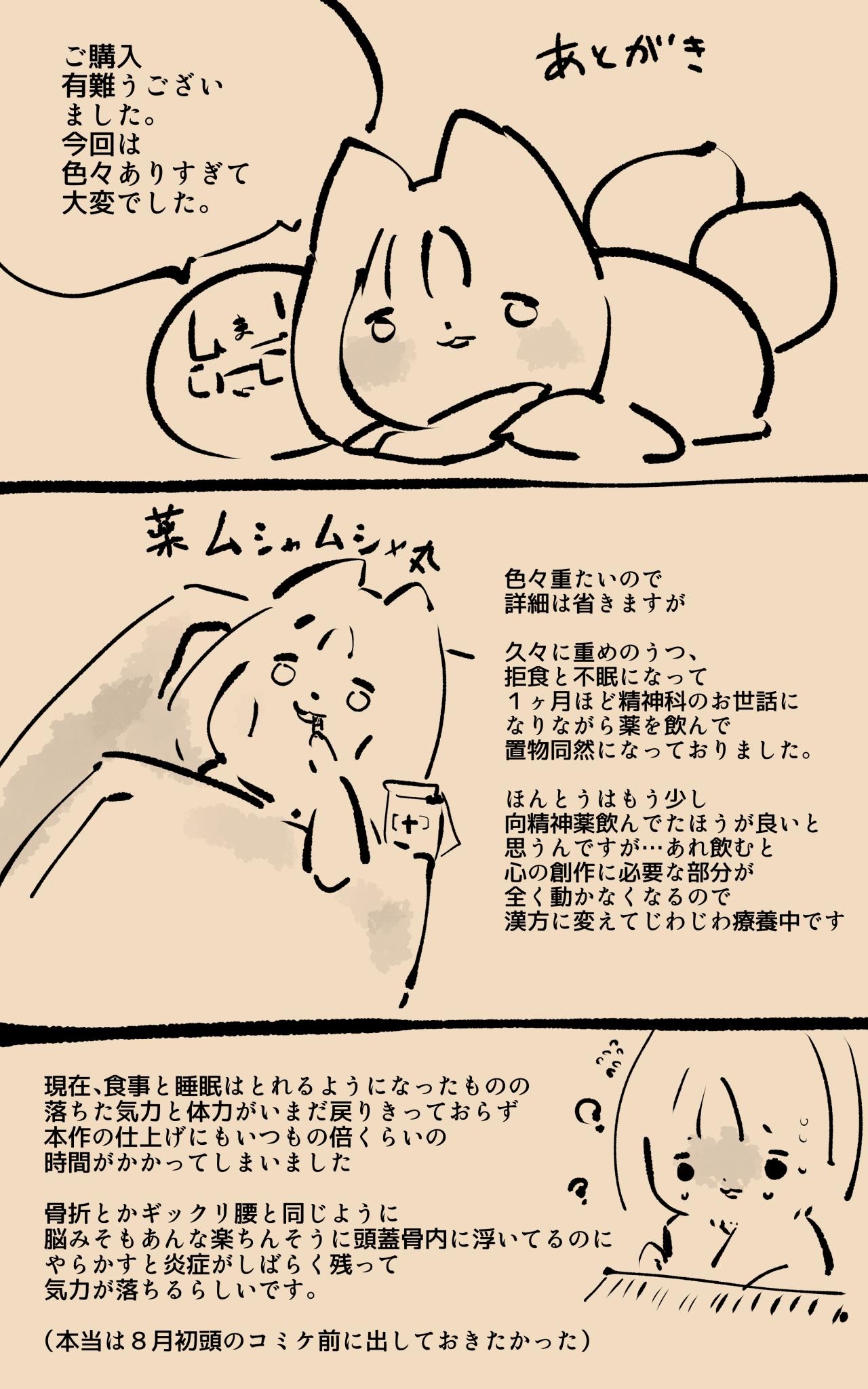 Kyōshi no kimi ga futanari TSF saserarete kufuku chōkyō sareru manga. Kyō○ renzoku zecchō o soete ー kyōshi kyōiku futanari gyakuten hokō ー - Page 36