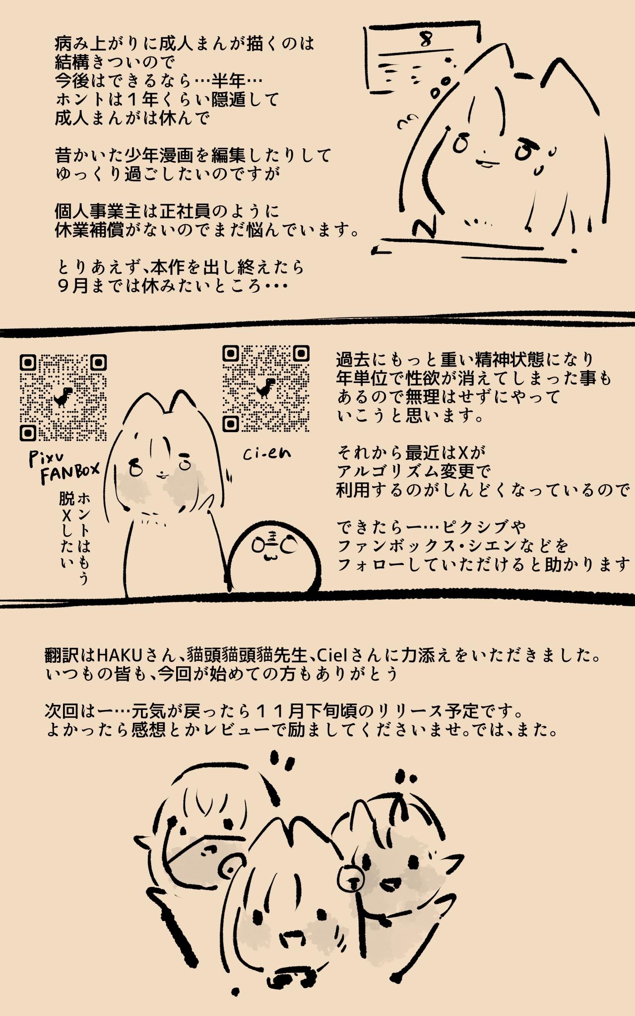 Kyōshi no kimi ga futanari TSF saserarete kufuku chōkyō sareru manga. Kyō○ renzoku zecchō o soete ー kyōshi kyōiku futanari gyakuten hokō ー - Page 37