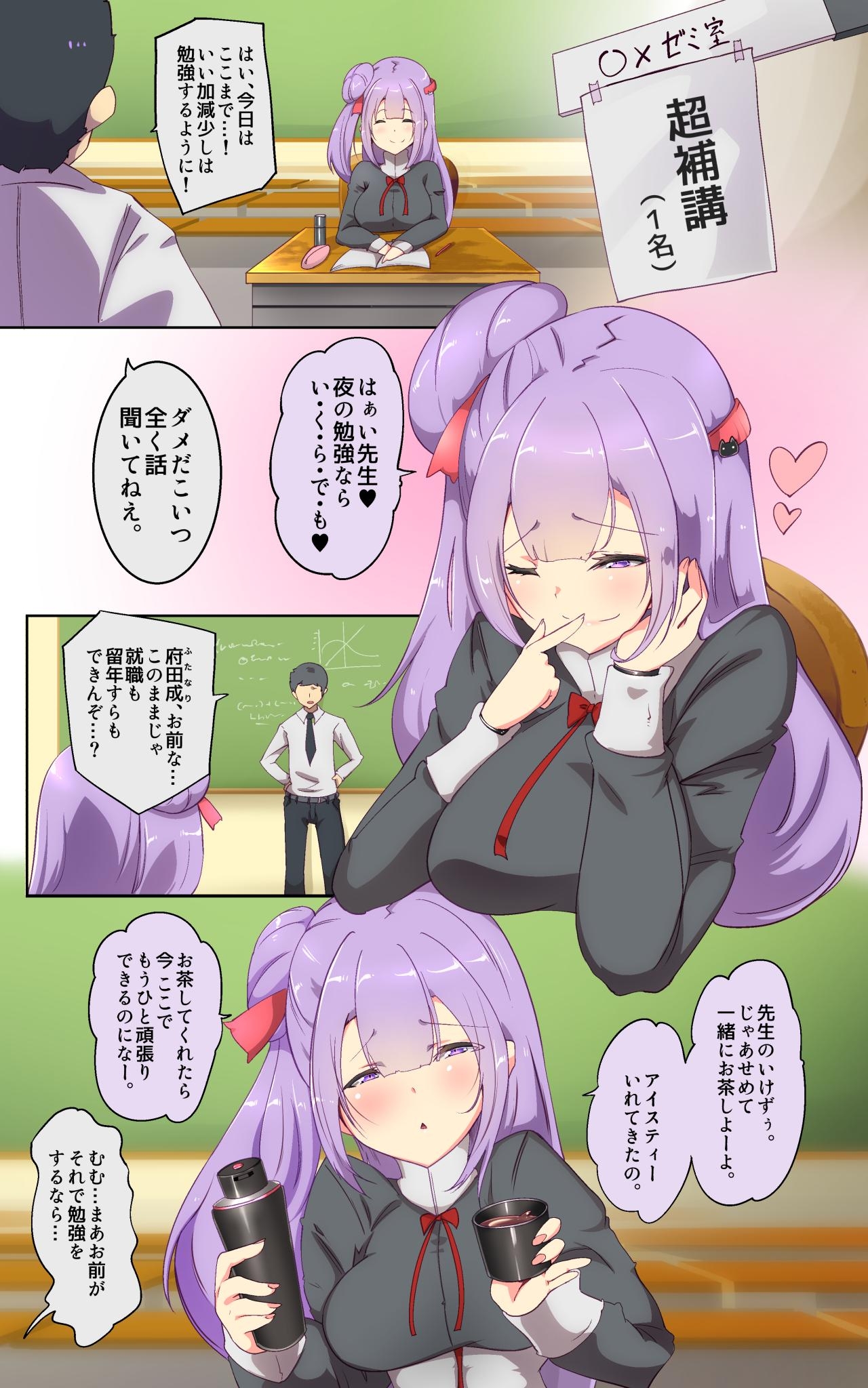 Kyōshi no kimi ga futanari TSF saserarete kufuku chōkyō sareru manga. Kyō○ renzoku zecchō o soete ー kyōshi kyōiku futanari gyakuten hokō ー - Page 4