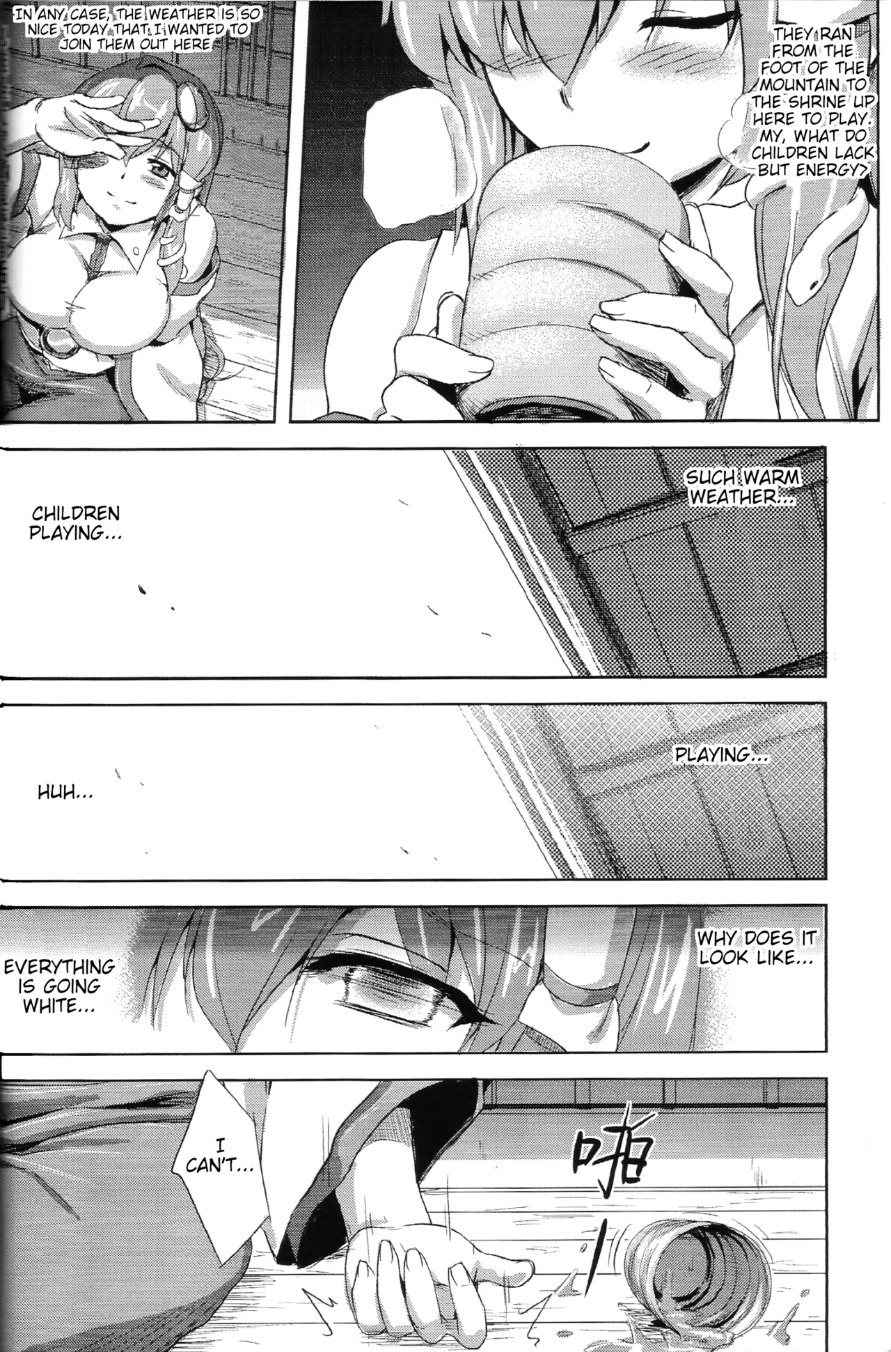Touhou Milk Dream - Page 4