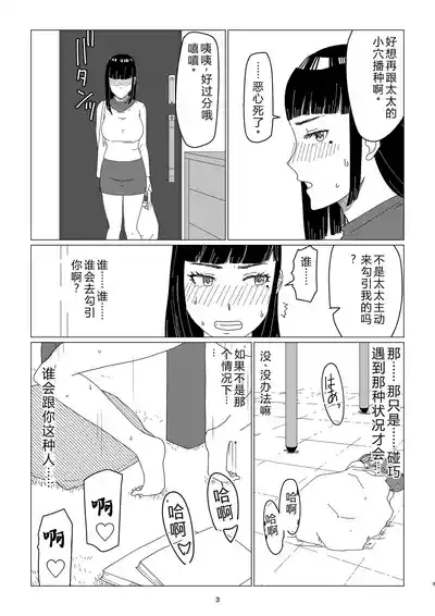 ChieriOtto Kounin Mansion Kyouyuu Netorase Benki Tsuma Zenpen 7