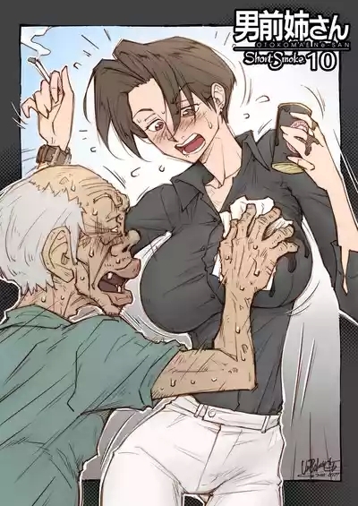 OTOKOMAE Nee-SAN ShortSmoke 10